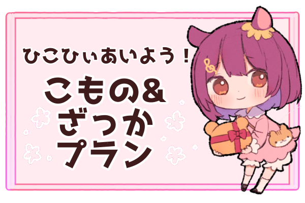 未開封 ぶいっと VTuber クラウドファンディング 特典 large-