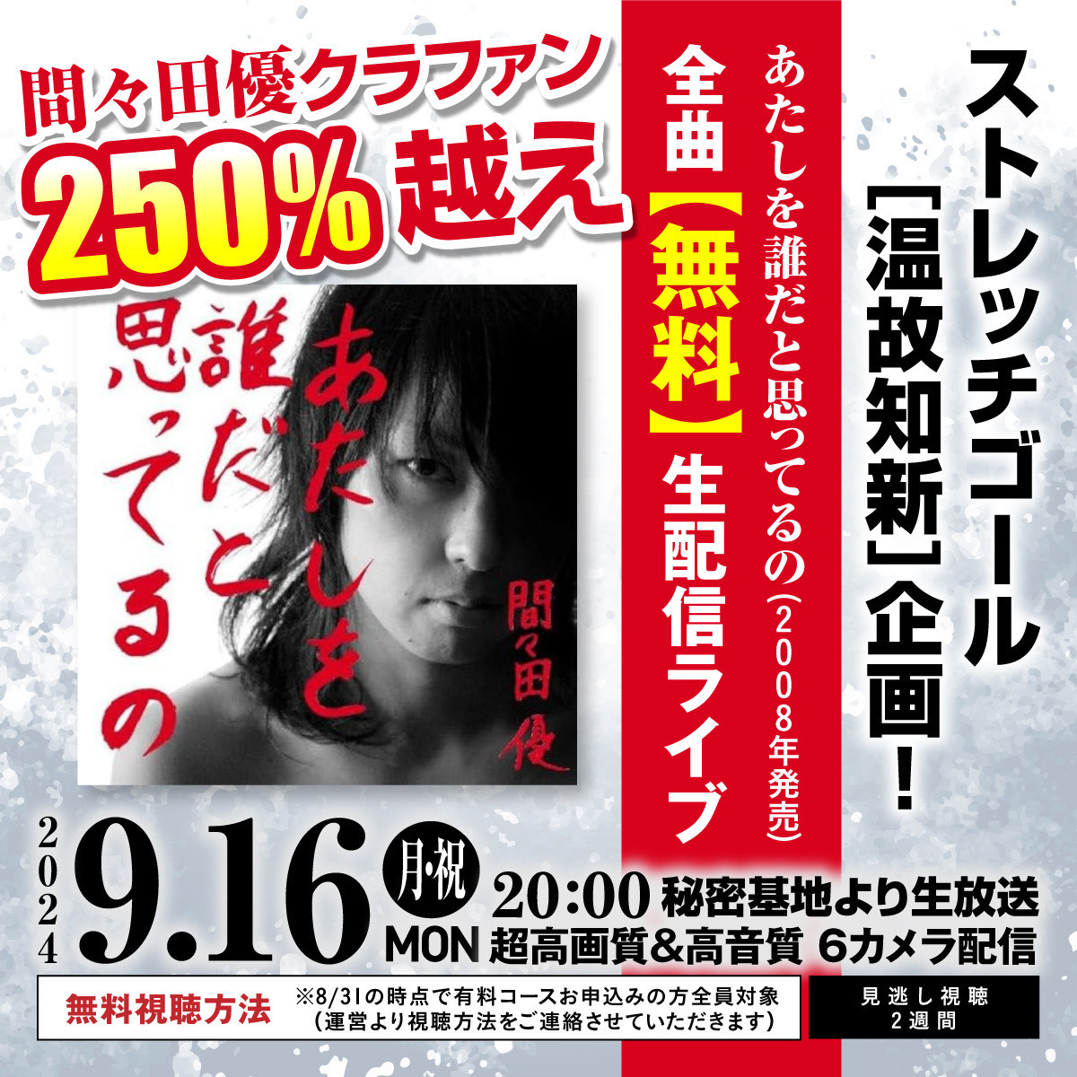 音楽クラウドファンディングならmuevo（ミュエボ）