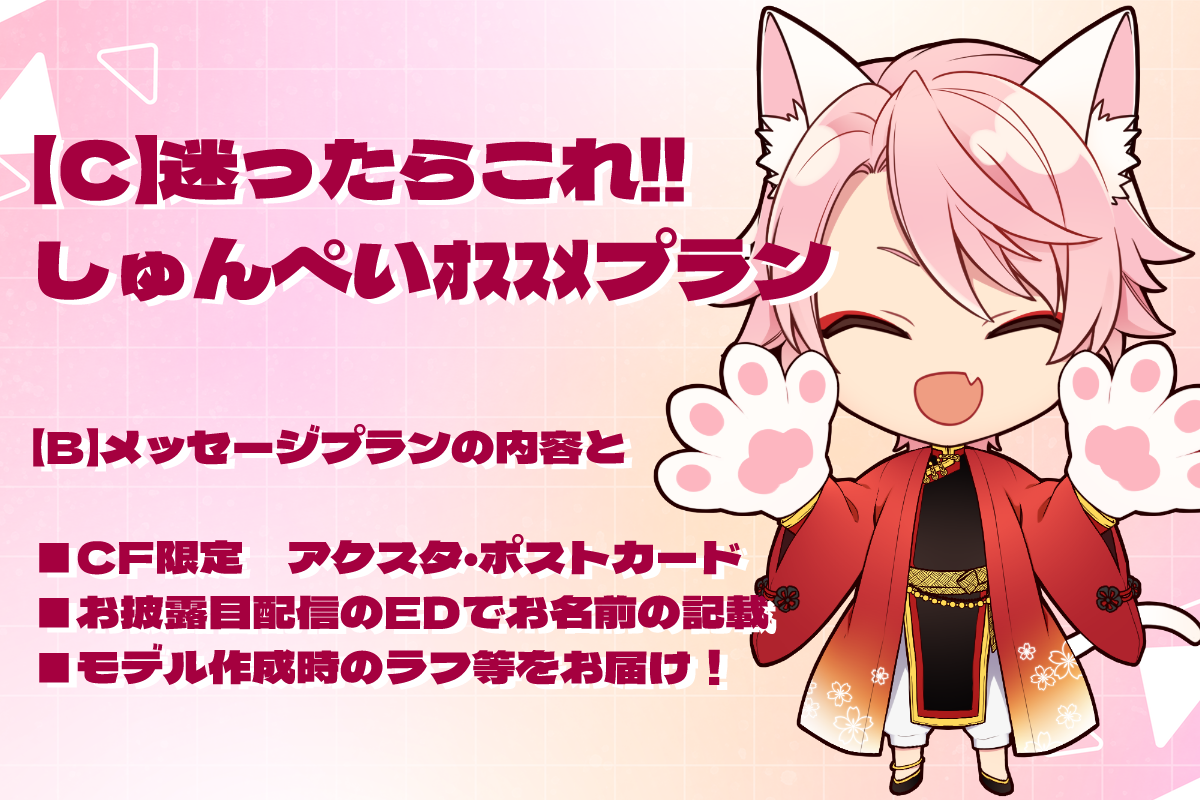 うぶごえ | Maison B 2nd EPサポートプロジェクト「期間限定
