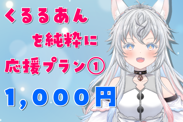 VTuber / VSinger専門クラウドファンディング ぶいクラ！by muevo