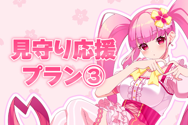 VTuber / VSinger専門クラウドファンデディング ぶいクラ！by muevo