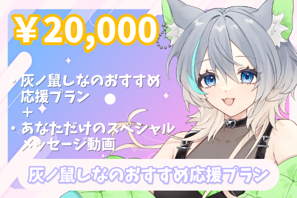 未開封 ぶいっと VTuber クラウドファンディング 特典 large-