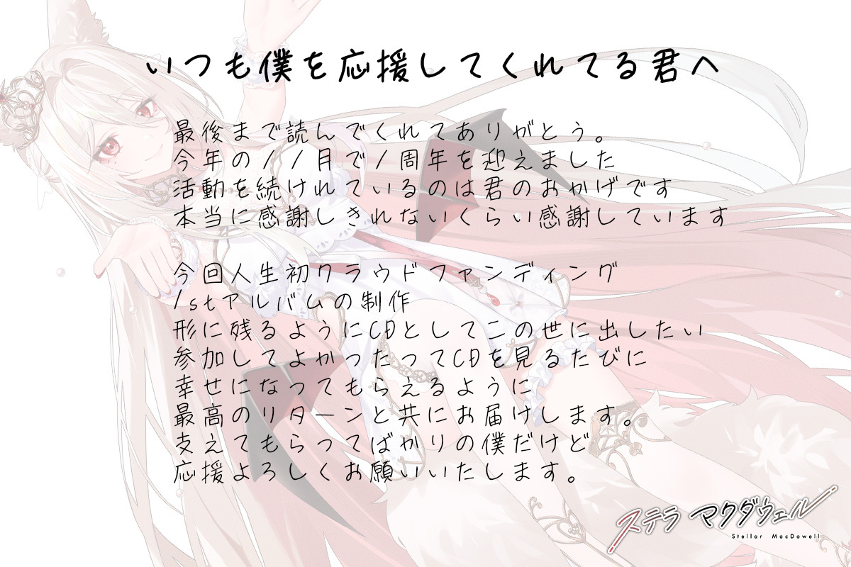 VTuber / VSinger専門クラウドファンデディング ぶいクラ！by muevo