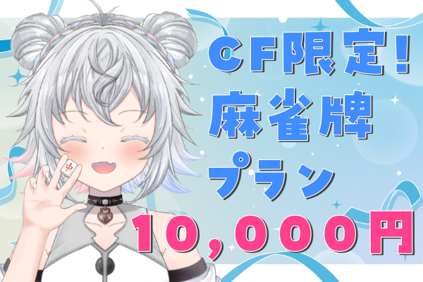 VTuber / VSinger専門クラウドファンデディング ぶいクラ！by muevo