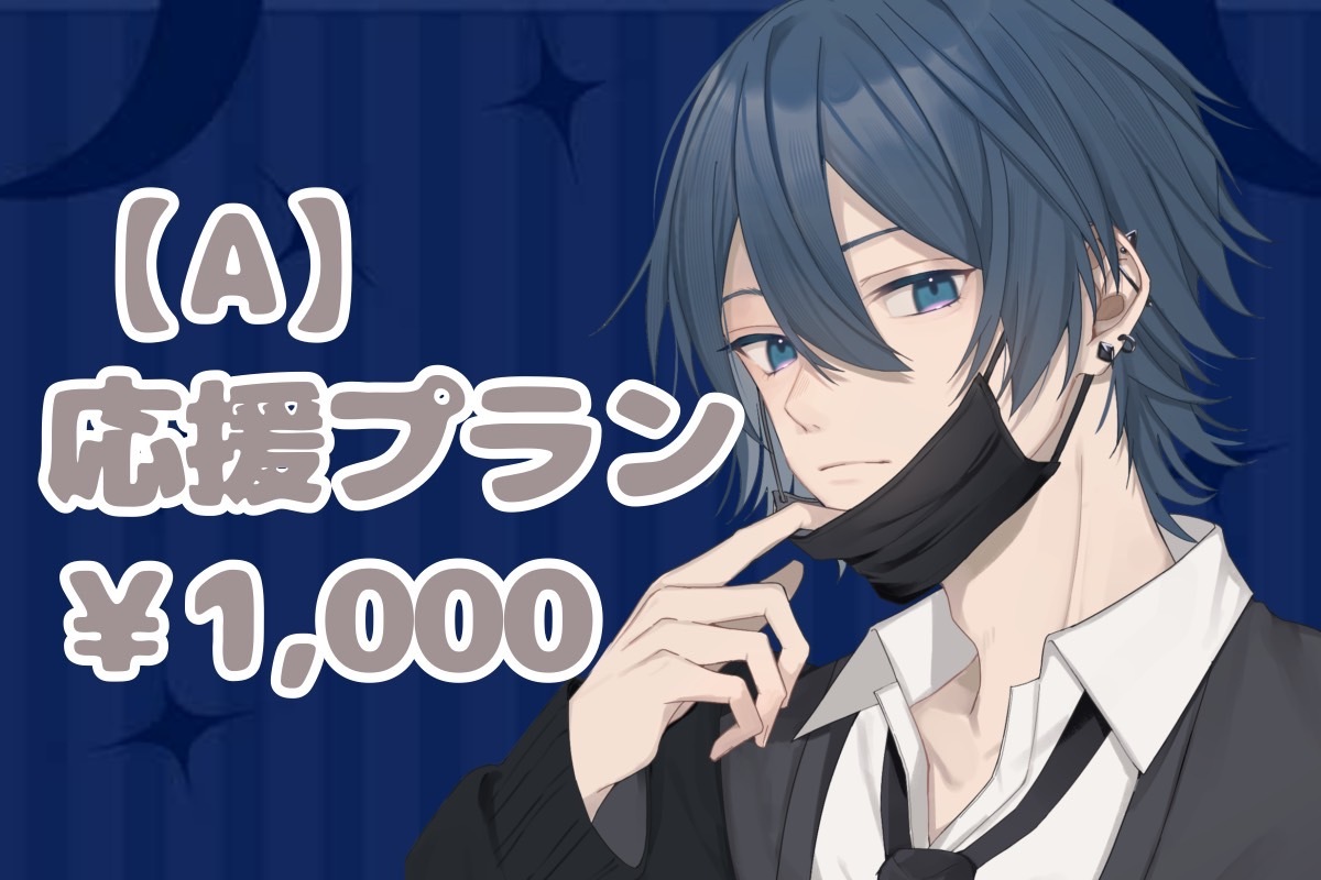 ななもり クラウドファンディング ななもりソロアルバム発売記念！限定クラウドファンディング