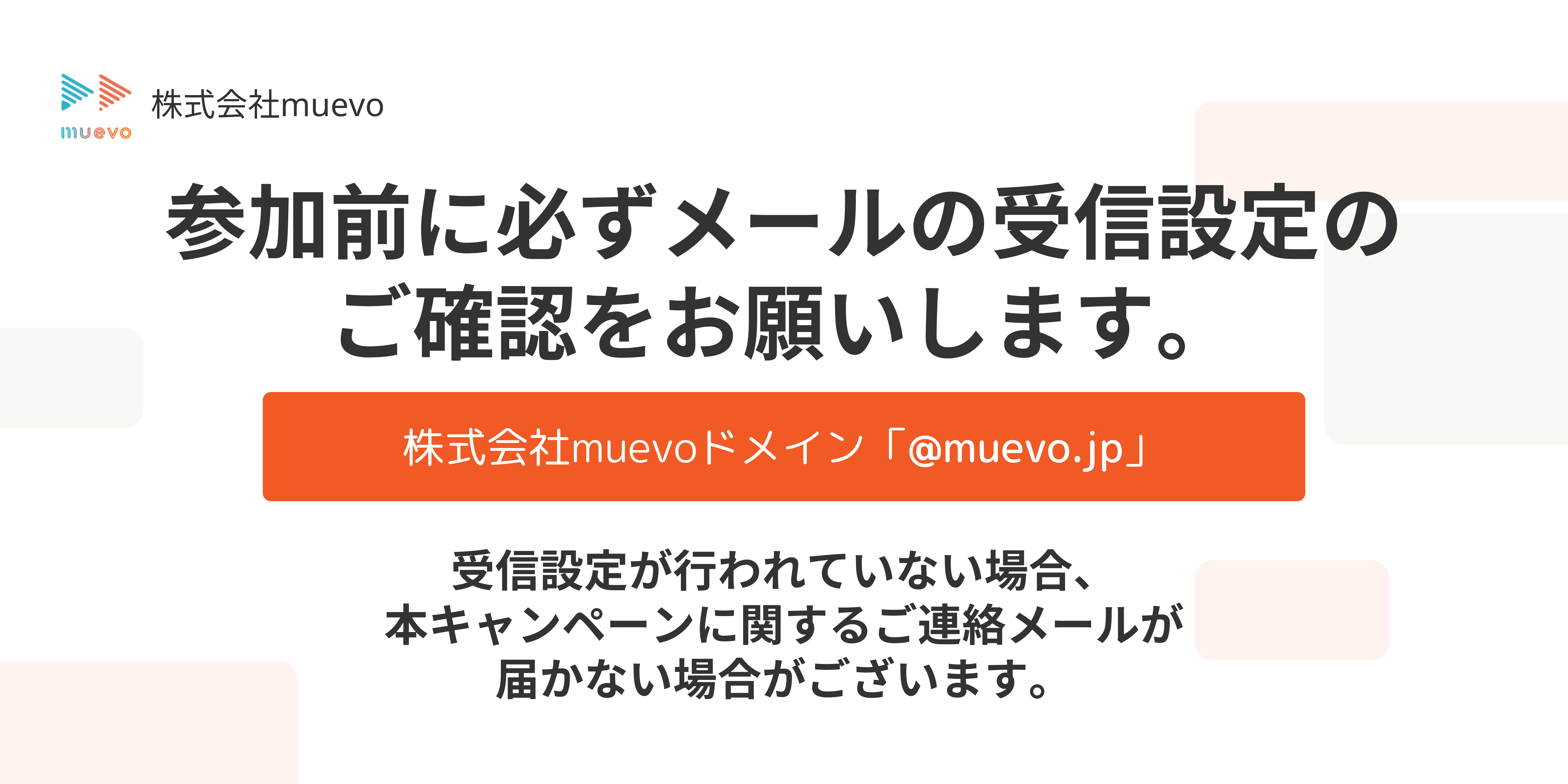 音楽クラウドファンディングならmuevo（ミュエボ）