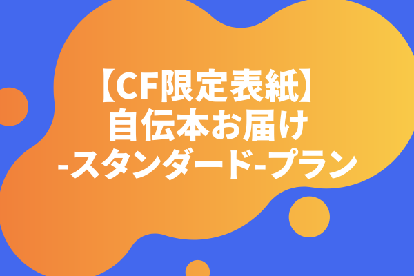 音楽クラウドファンディングならmuevo（ミュエボ）