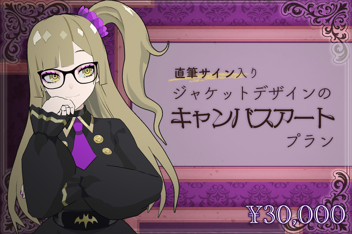 VTuber / VSinger専門クラウドファンデディング ぶいクラ！by muevo