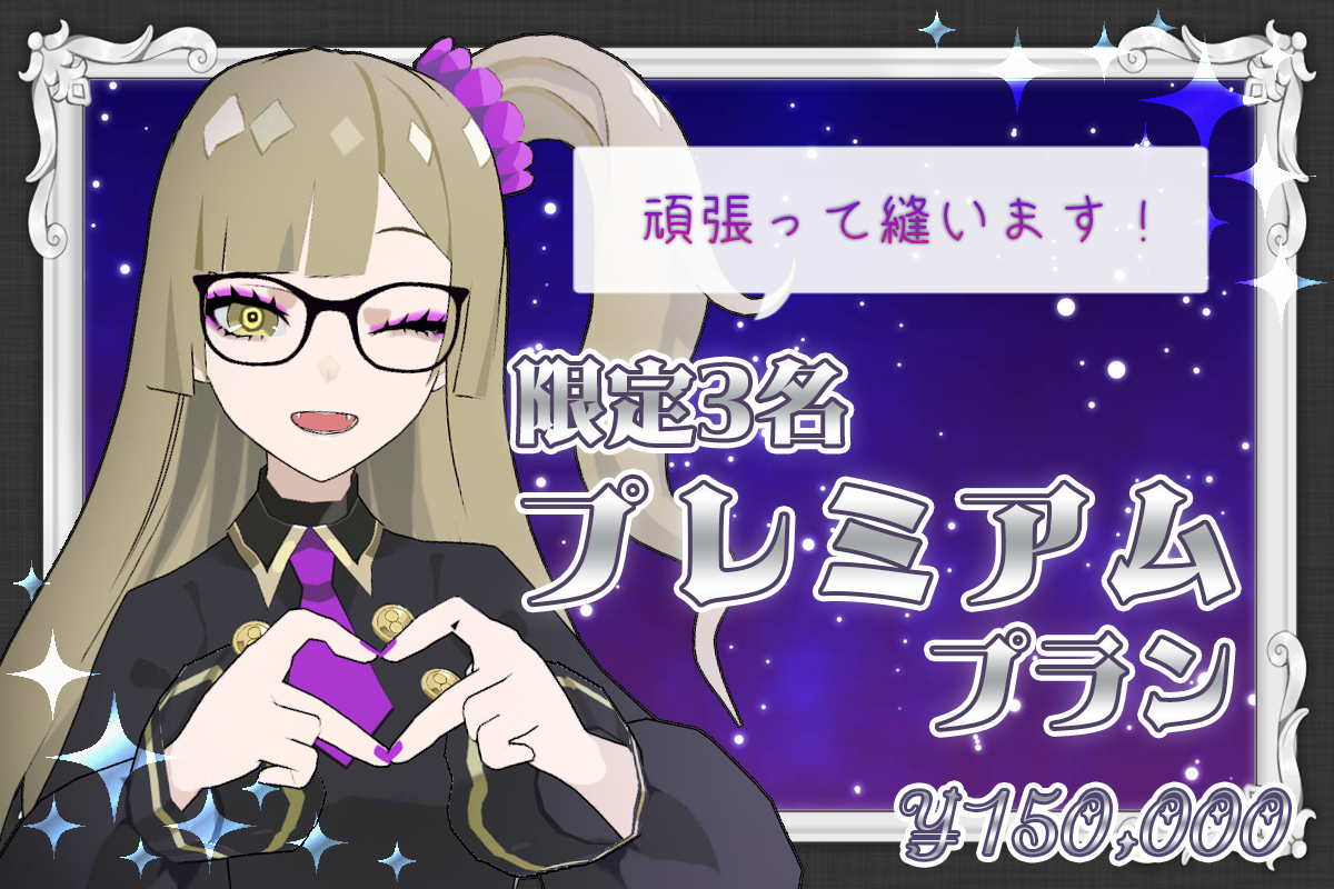 VTuber / VSinger専門クラウドファンデディング ぶいクラ！by muevo