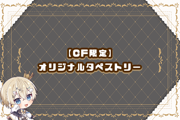 VTuber / VSinger専門クラウドファンディング ぶいクラ！by muevo
