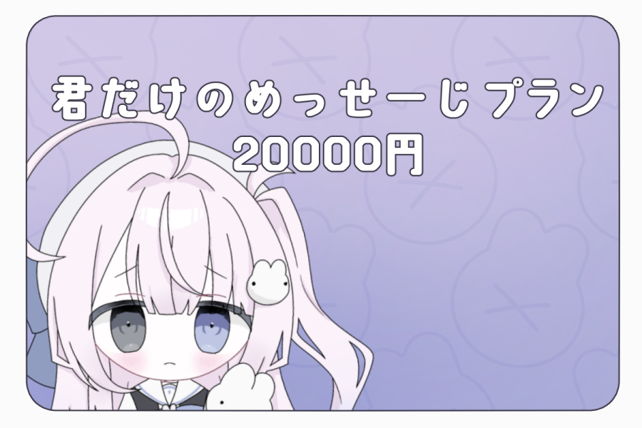 さつき生誕 クラウドファンディング リワード品 クラウドファンディング】さつき誕祭を盛大に開催したい