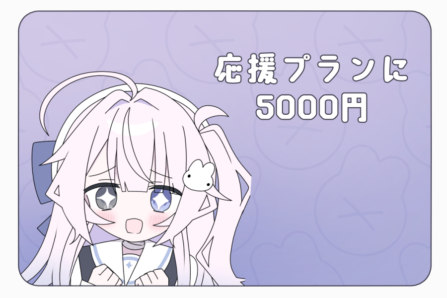 VTuber / VSinger専門クラウドファンデディング ぶいクラ！by muevo