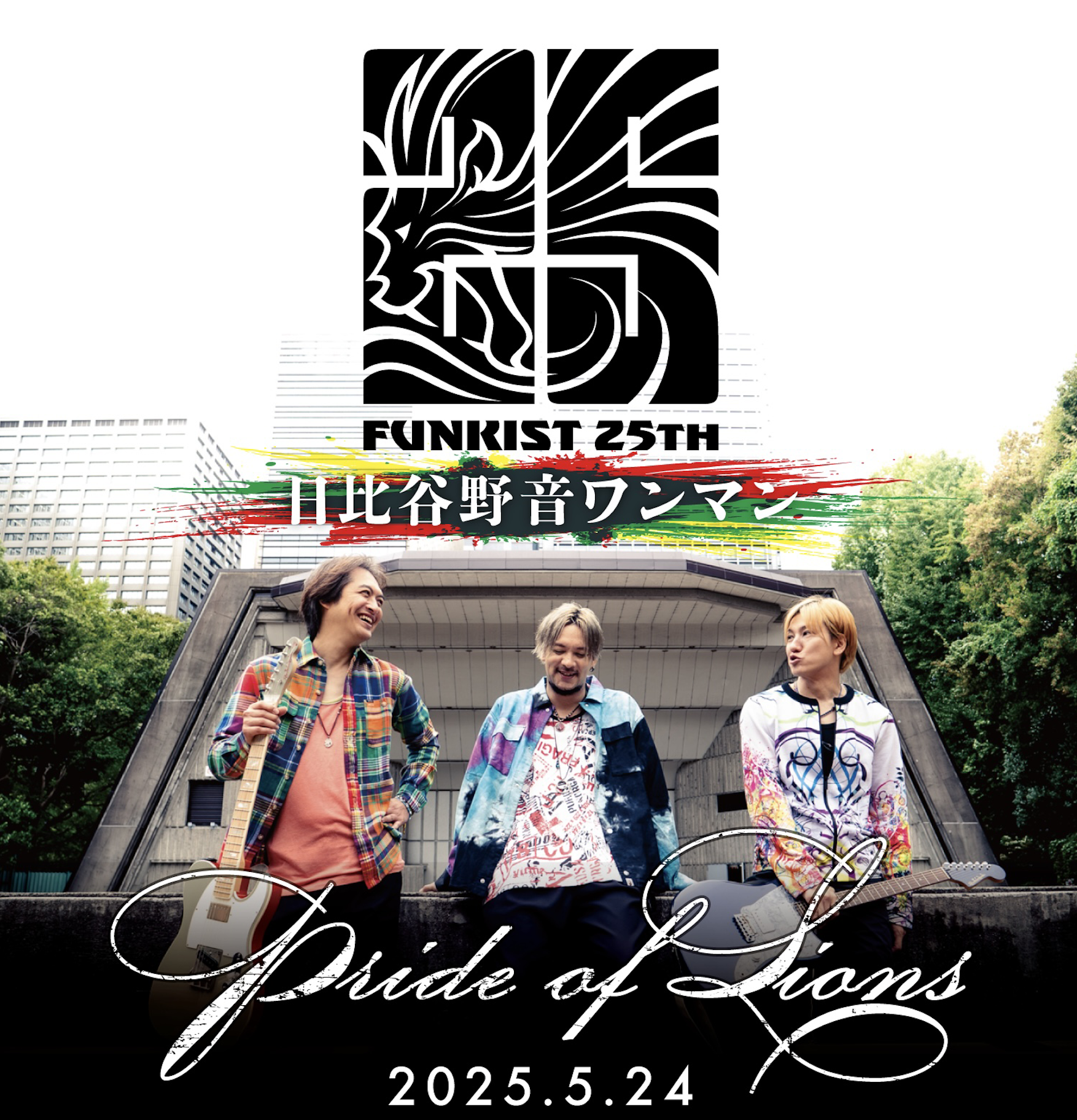 音楽クラウドファンディングならmuevo（ミュエボ）