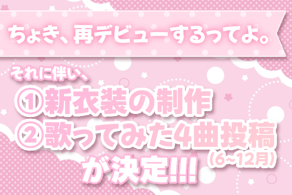 VTuber / VSinger専門クラウドファンデディング ぶいクラ！by muevo