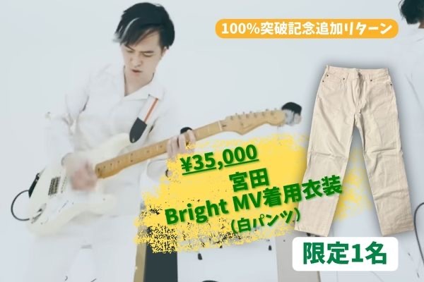 水中、それは苦しい　クラウドファンディング返礼品 水中、それは苦しい クラウドファンディング返礼品