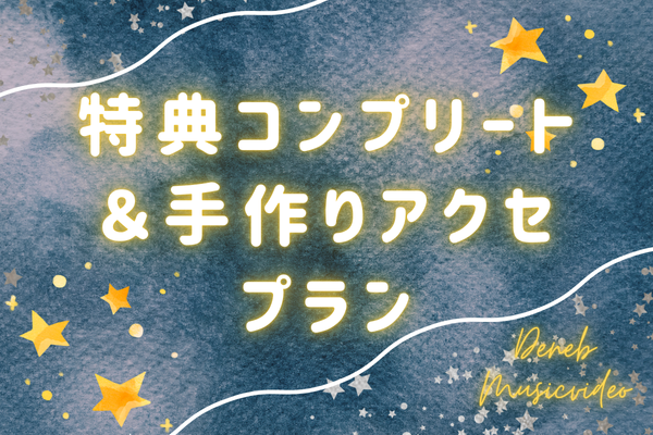 音楽クラウドファンディングならmuevo（ミュエボ）