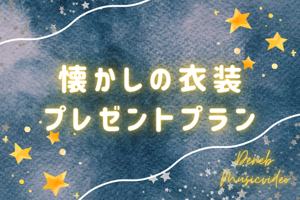THE NOVEMBERS クラウドファンディングCD THE NOVEMBERS、11周年11月11日のコースト公演を美しい映像で