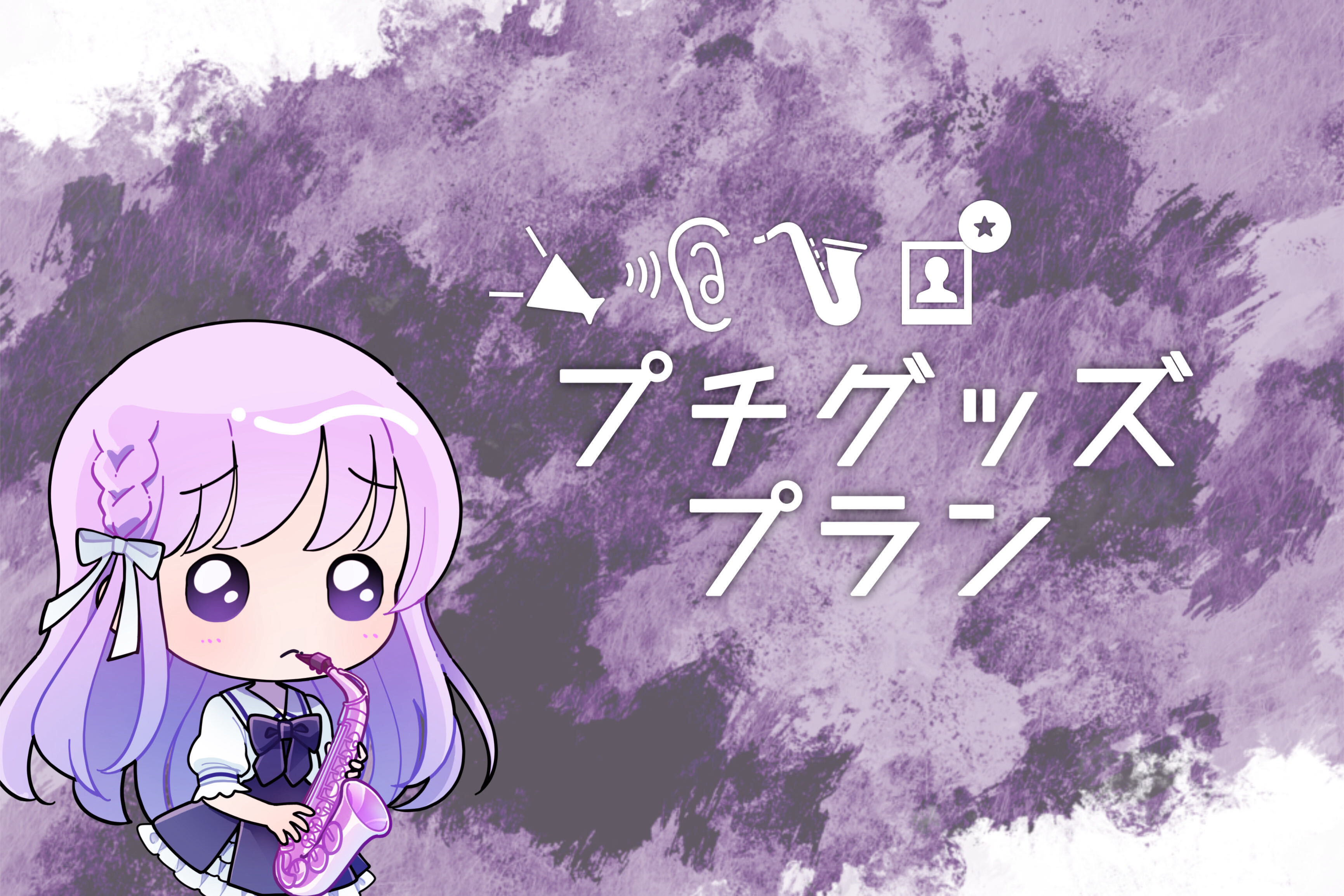 VTuber / VSinger専門クラウドファンディング ぶいクラ！by muevo