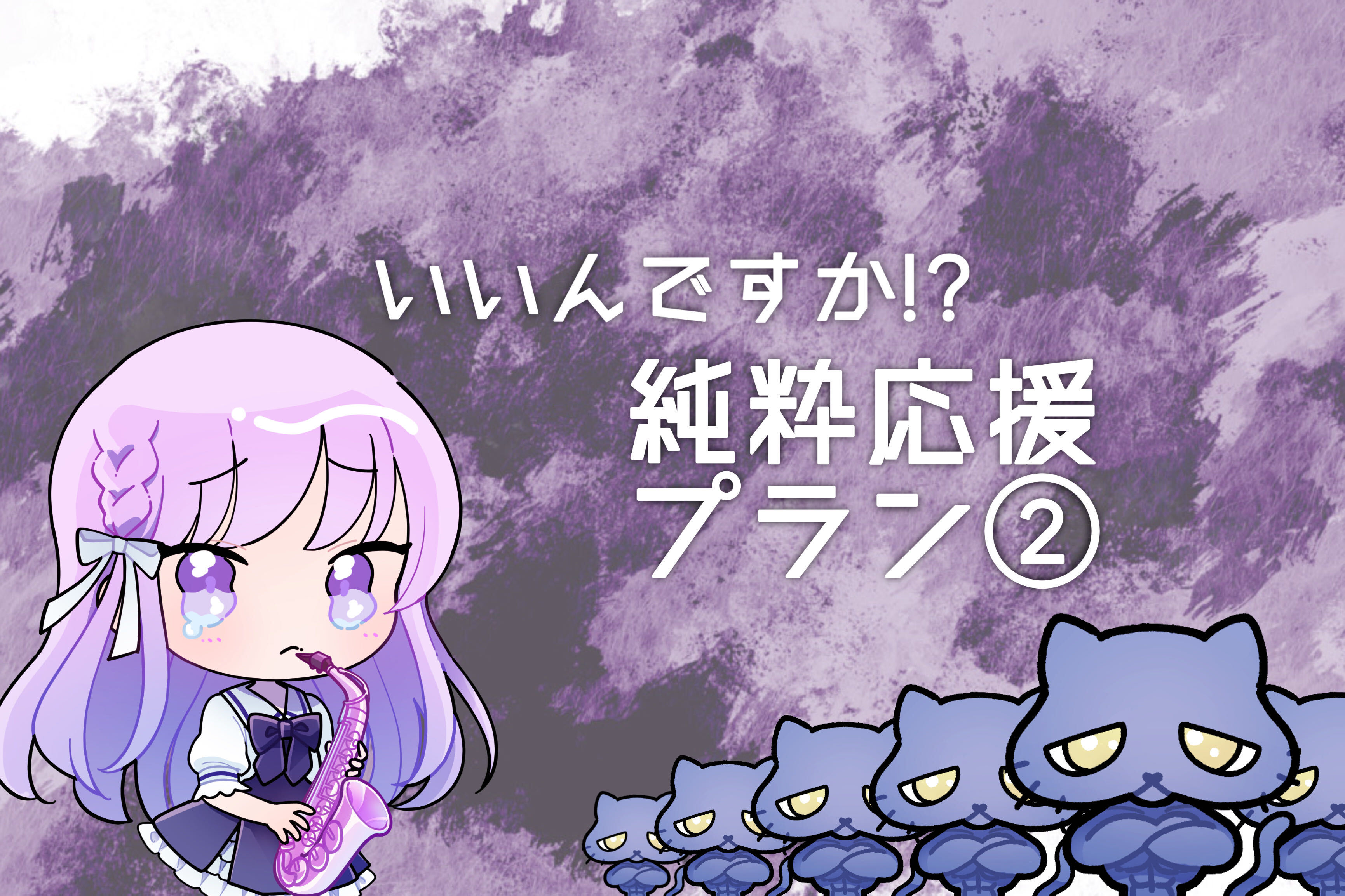 VTuber / VSinger専門クラウドファンデディング ぶいクラ！by muevo