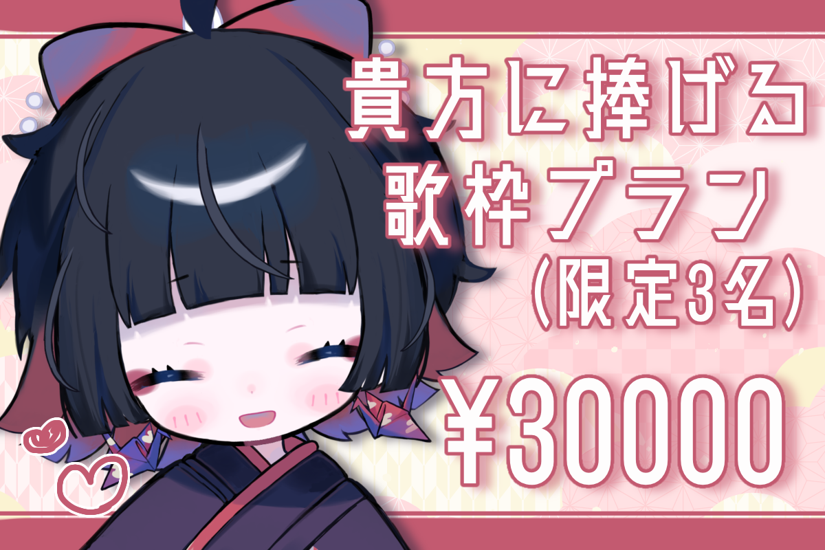 VTuber / VSinger専門クラウドファンデディング ぶいクラ！by muevo