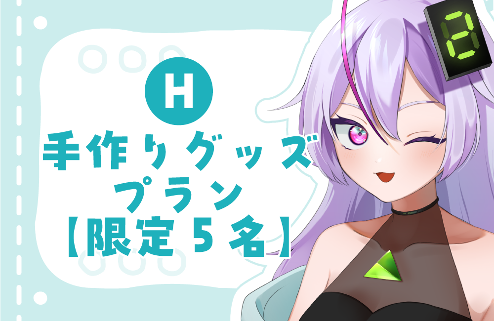 VTuber / VSinger専門クラウドファンデディング ぶいクラ！by muevo
