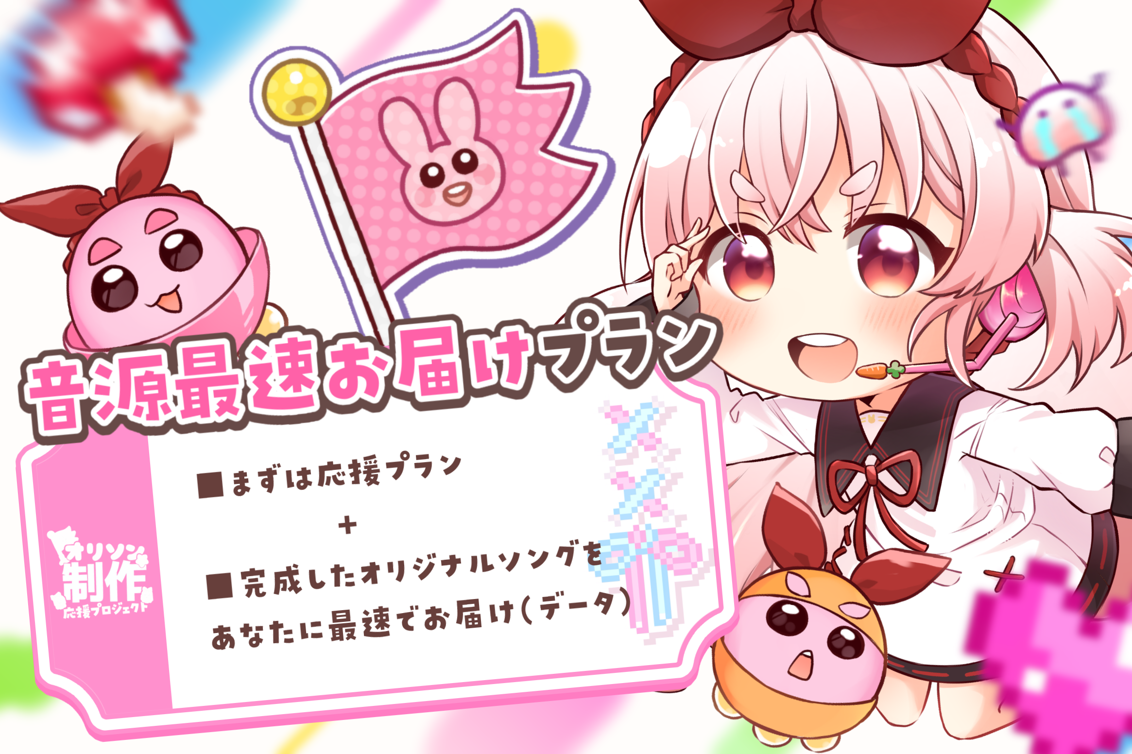 VTuber / VSinger専門クラウドファンデディング ぶいクラ！by muevo