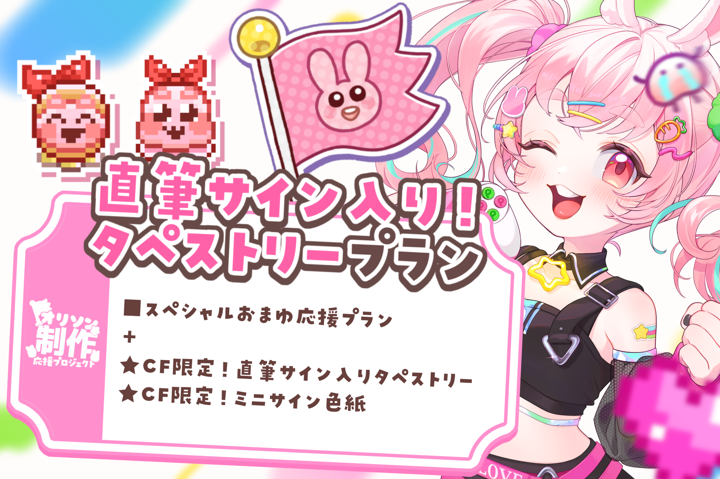 VTuber / VSinger専門クラウドファンデディング ぶいクラ！by muevo