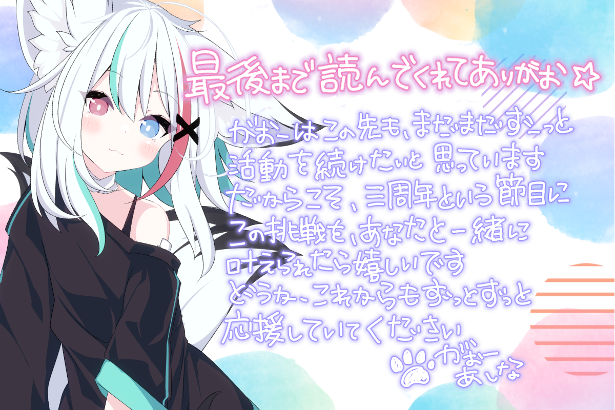 未開封 ぶいっと VTuber クラウドファンディング 特典 VTuber / VSinger専門クラウドファンデディング ぶいクラ！by muevo