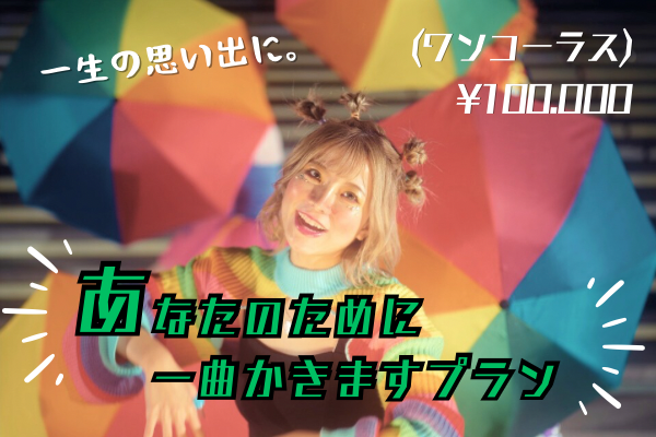 音楽クラウドファンディングならmuevo（ミュエボ）