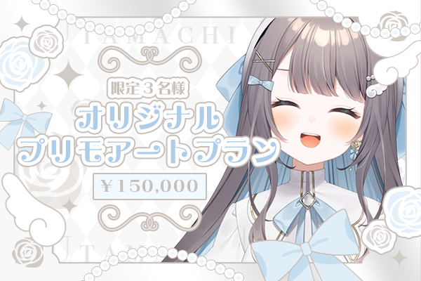 プリチャン　クラウドファンディング限定CD＆グッズ付特待生入学コース　返礼品 プリチャン クラウドファンディング限定CD＆グッズ付特待生入学