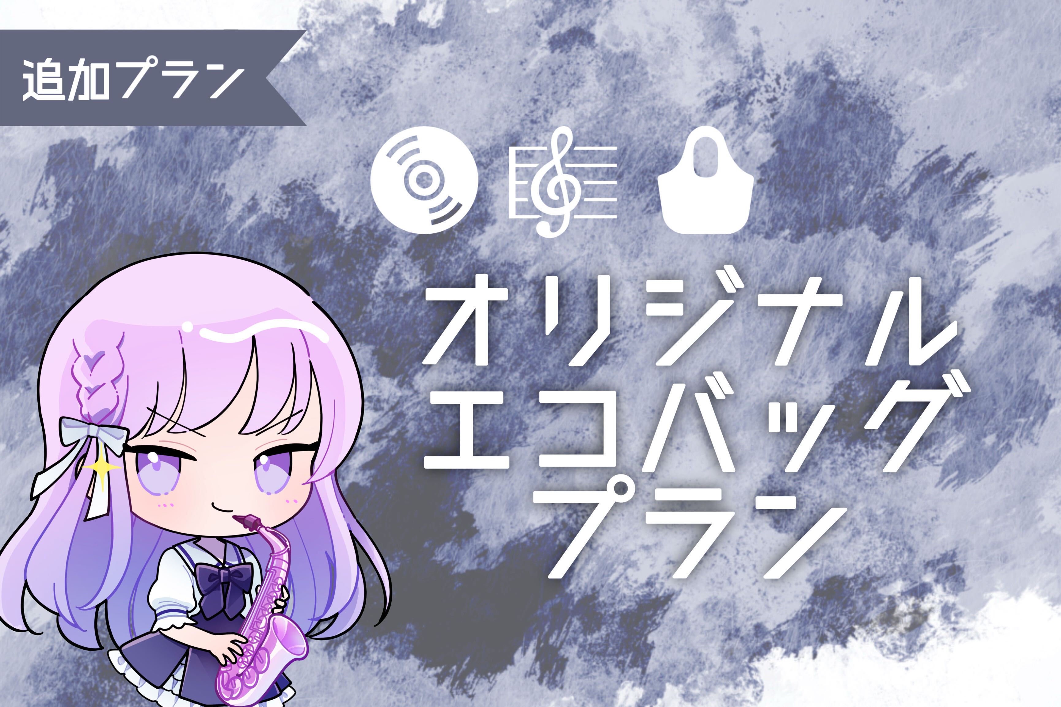 未開封 ぶいっと VTuber クラウドファンディング 特典 未開封 ぶいっと VTuber クラウドファンディング 特典