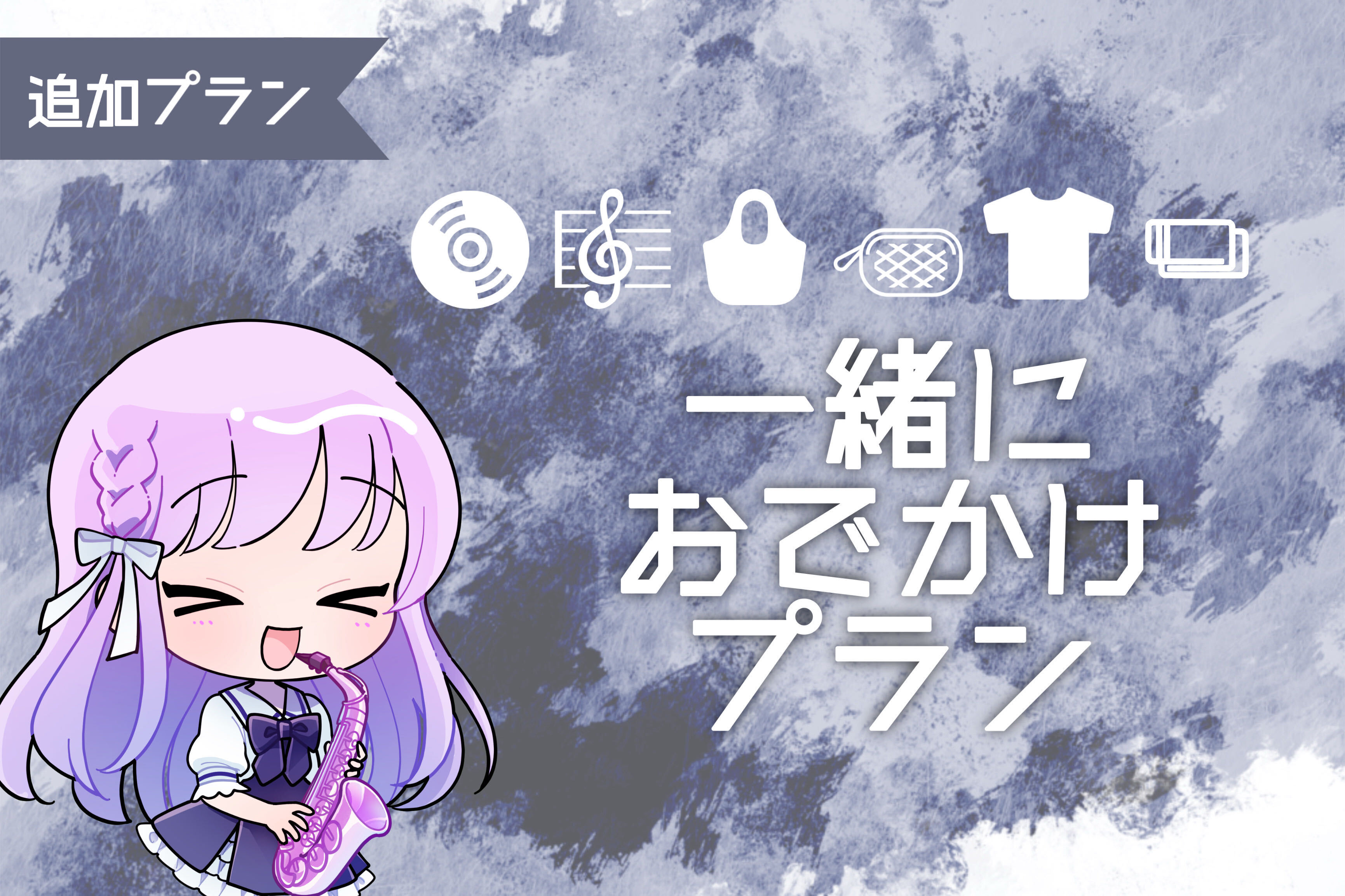 VTuber / VSinger専門クラウドファンデディング ぶいクラ！by muevo