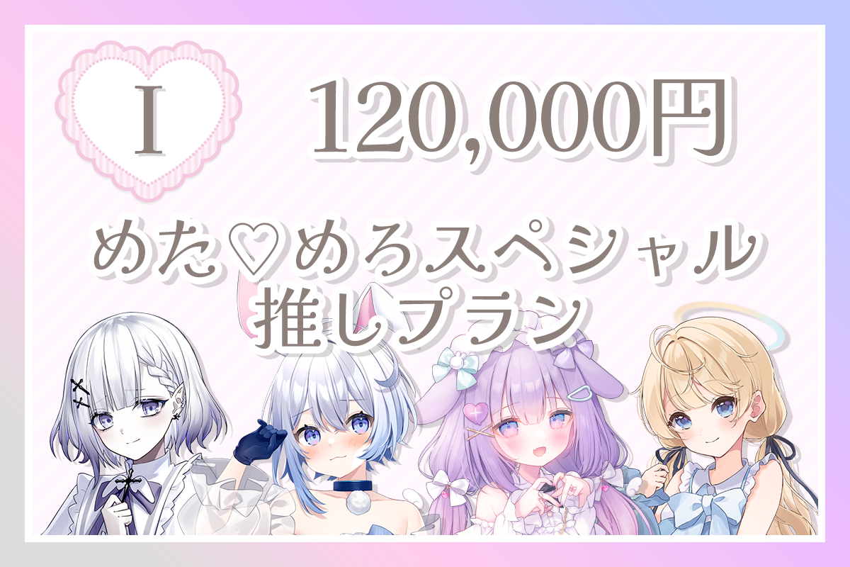 VTuber / VSinger専門クラウドファンデディング ぶいクラ！by muevo