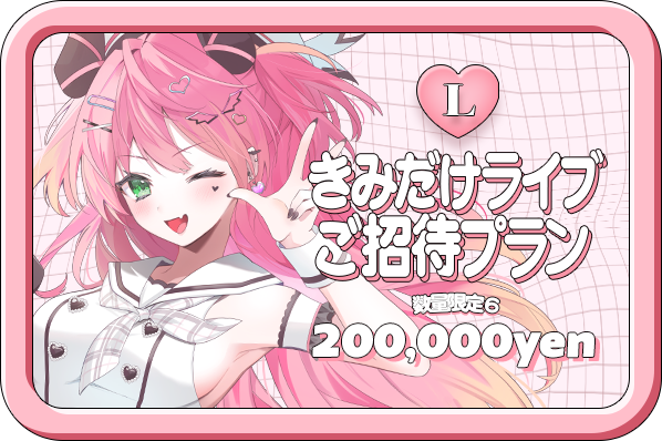 VTuber / VSinger専門クラウドファンディング ぶいクラ！by muevo