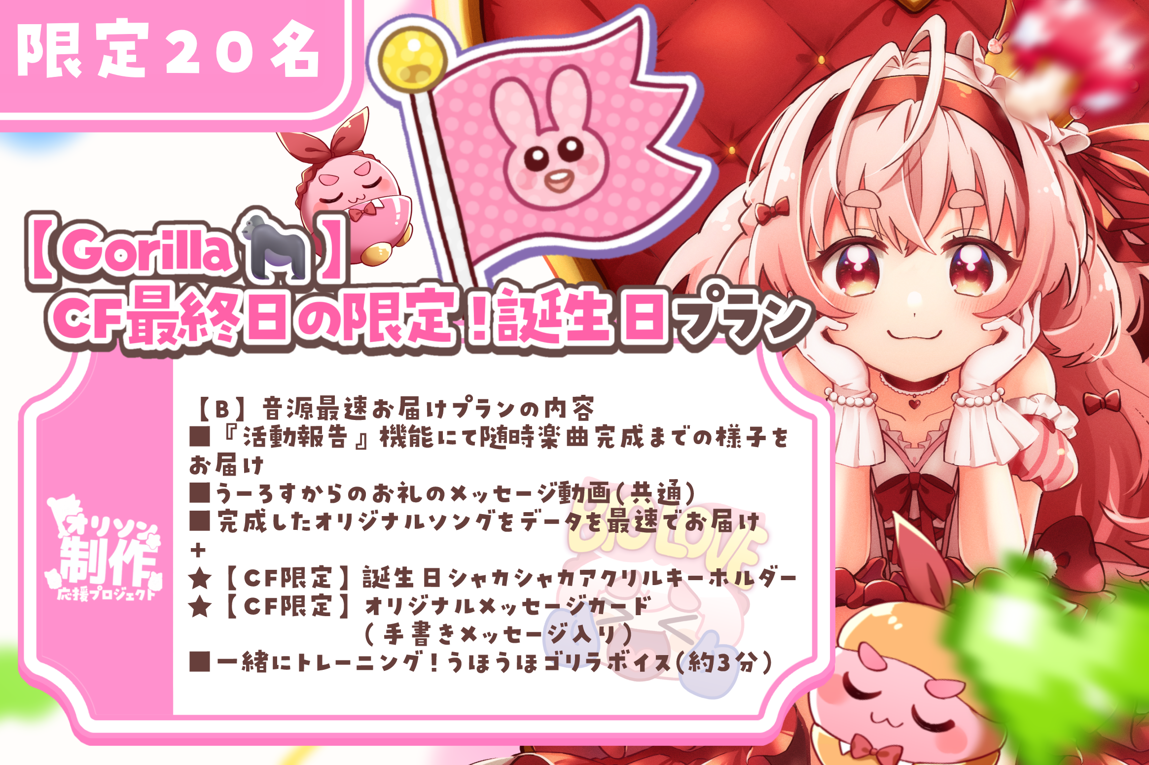 VTuber / VSinger専門クラウドファンデディング ぶいクラ！by muevo