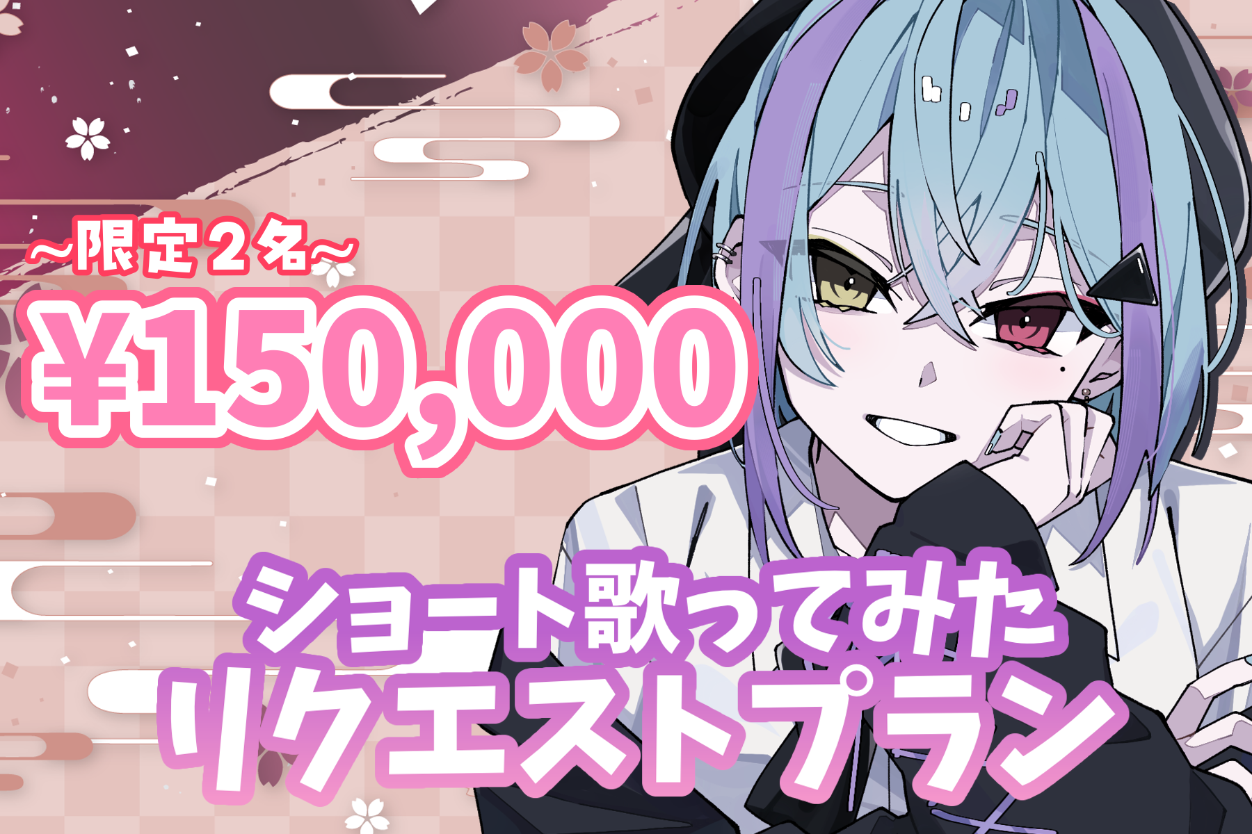 VTuber / VSinger専門クラウドファンデディング ぶいクラ！by muevo