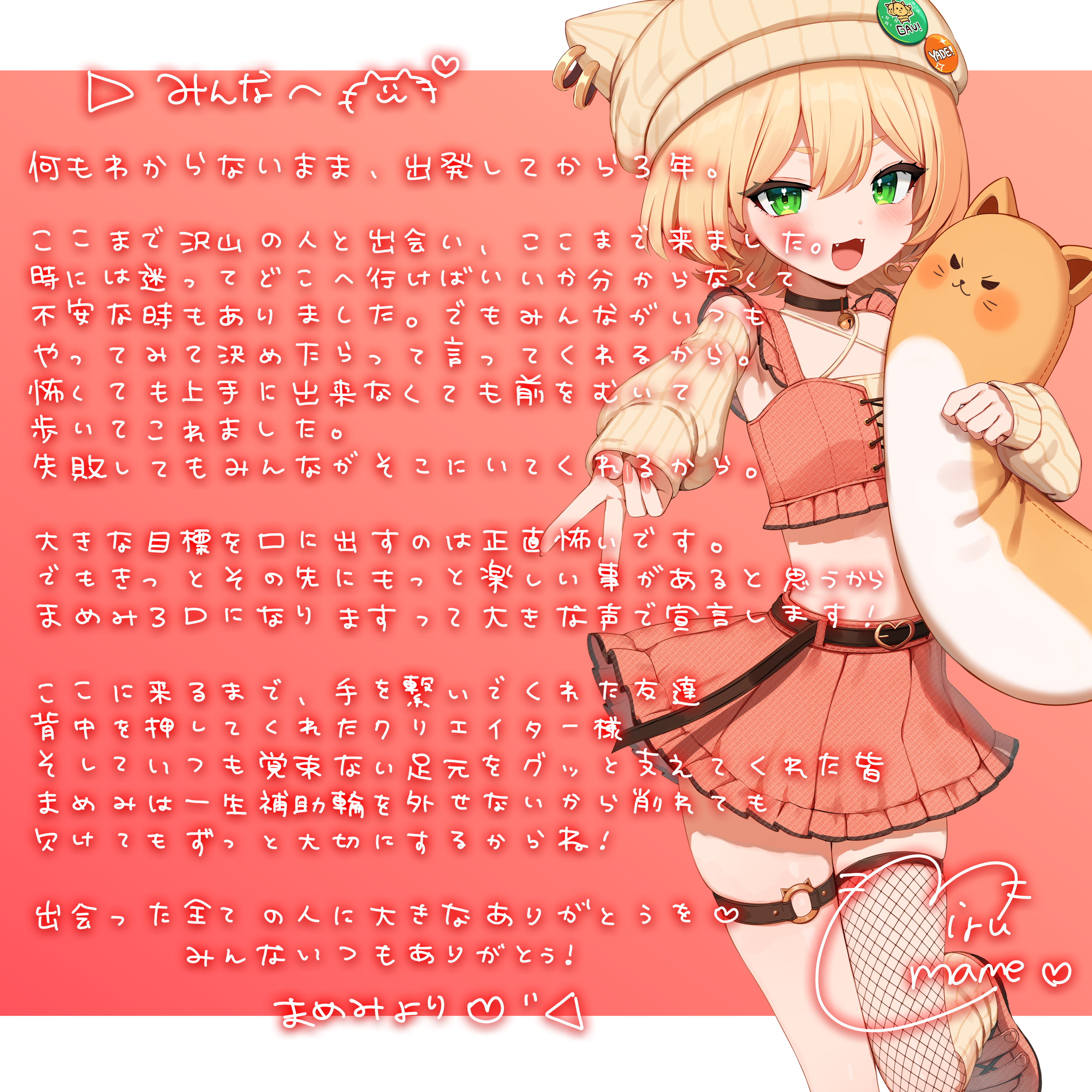 VTuber / VSinger専門クラウドファンデディング ぶいクラ！by muevo