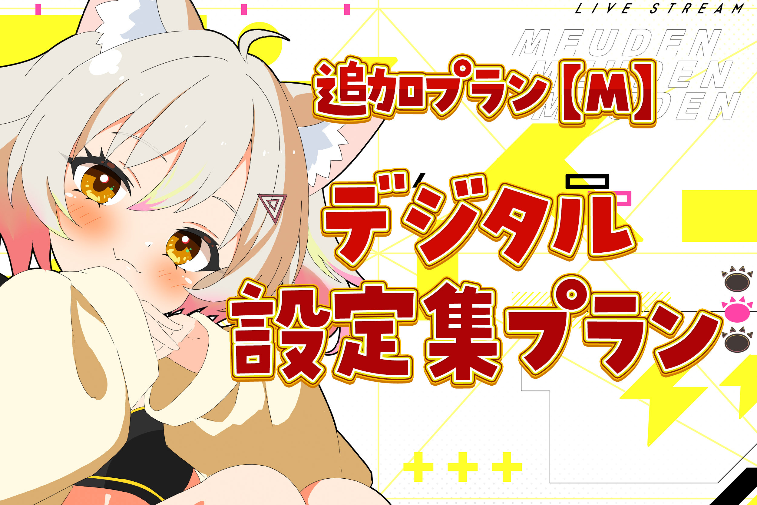 VTuber / VSinger専門クラウドファンデディング ぶいクラ！by muevo