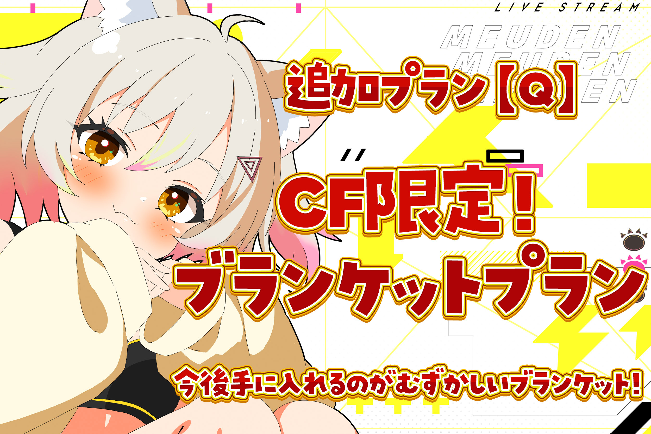 VTuber / VSinger専門クラウドファンデディング ぶいクラ！by muevo