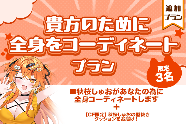 VTuber / VSinger専門クラウドファンディング ぶいクラ！by muevo