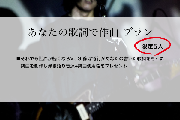 音楽クラウドファンディングならmuevo（ミュエボ）