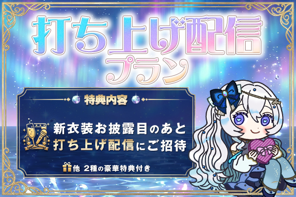 VTuber / VSinger専門クラウドファンディング ぶいクラ！by muevo