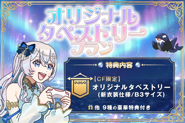 VTuber / VSinger専門クラウドファンディング ぶいクラ！by muevo
