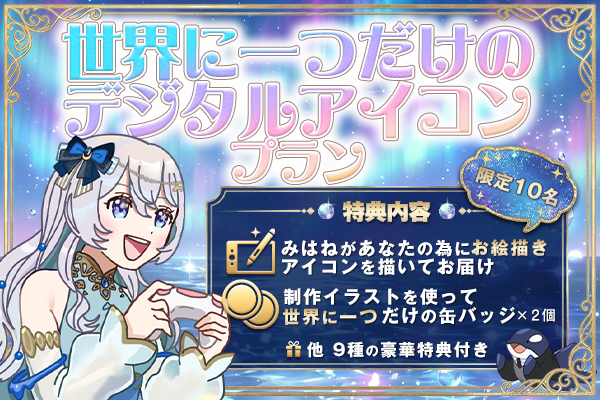 VTuber / VSinger専門クラウドファンディング ぶいクラ！by muevo