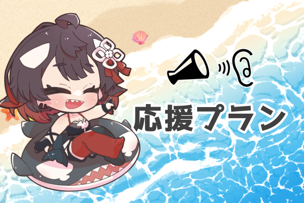 VTuber / VSinger専門クラウドファンディング ぶいクラ！by muevo