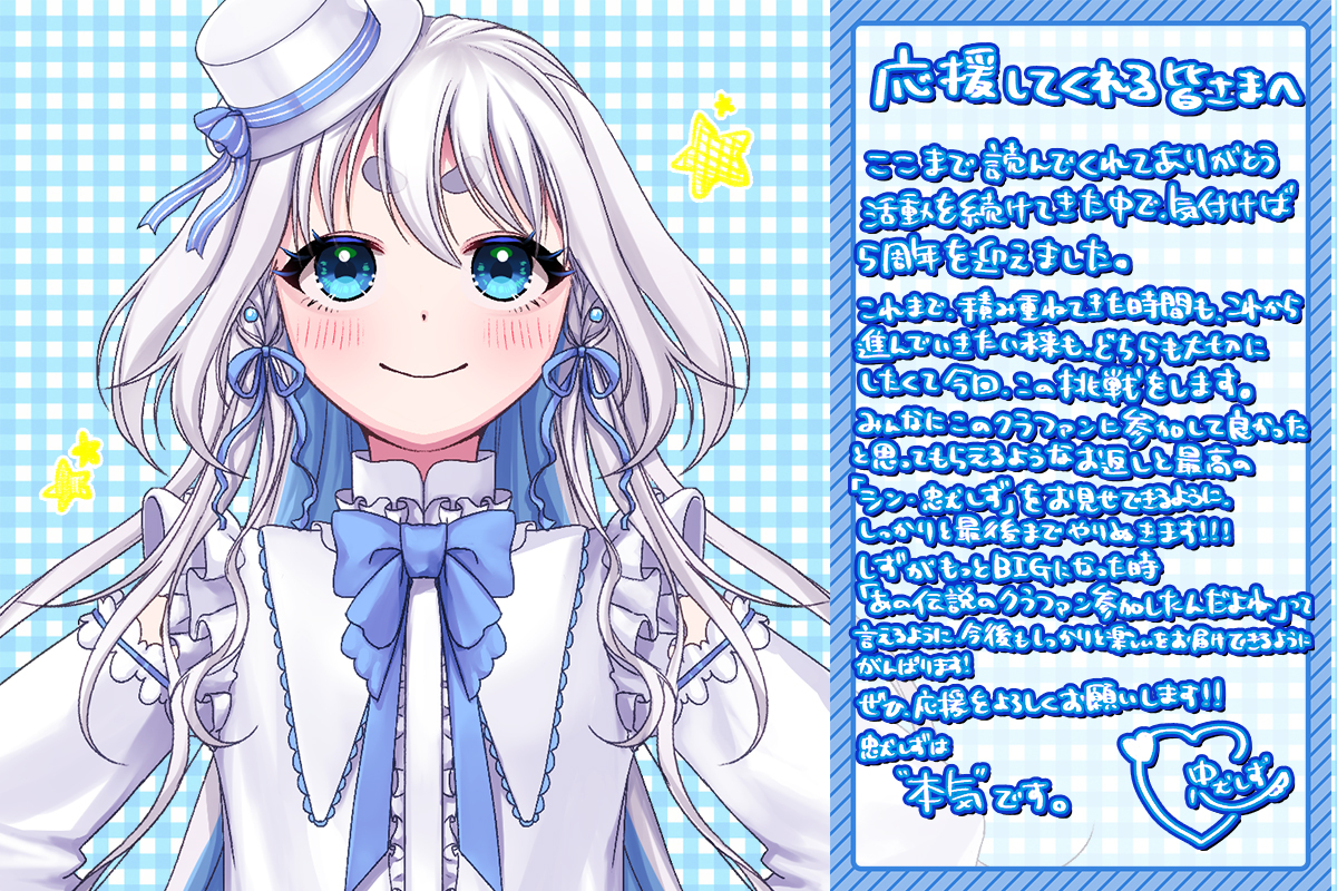 VTuber / VSinger専門クラウドファンディング ぶいクラ！by muevo