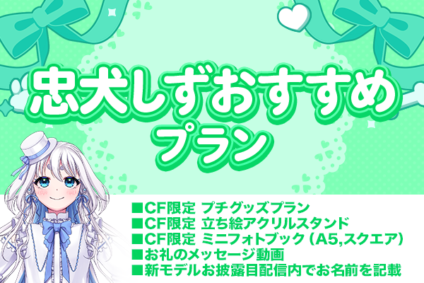 VTuber / VSinger専門クラウドファンディング ぶいクラ！by muevo