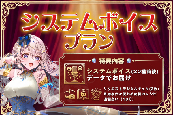 VTuber / VSinger専門クラウドファンディング ぶいクラ！by muevo