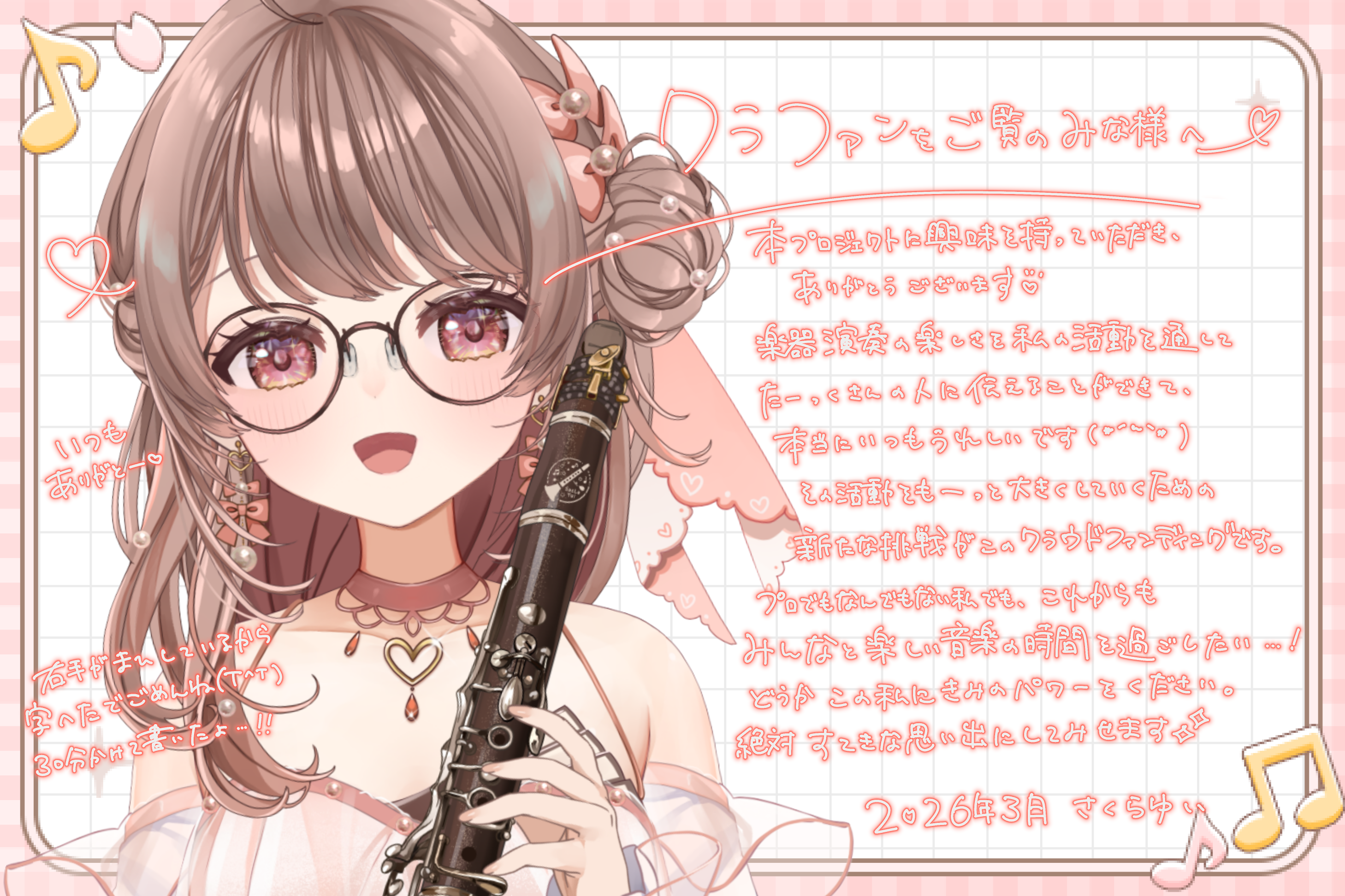 VTuber / VSinger専門クラウドファンデディング ぶいクラ！by muevo