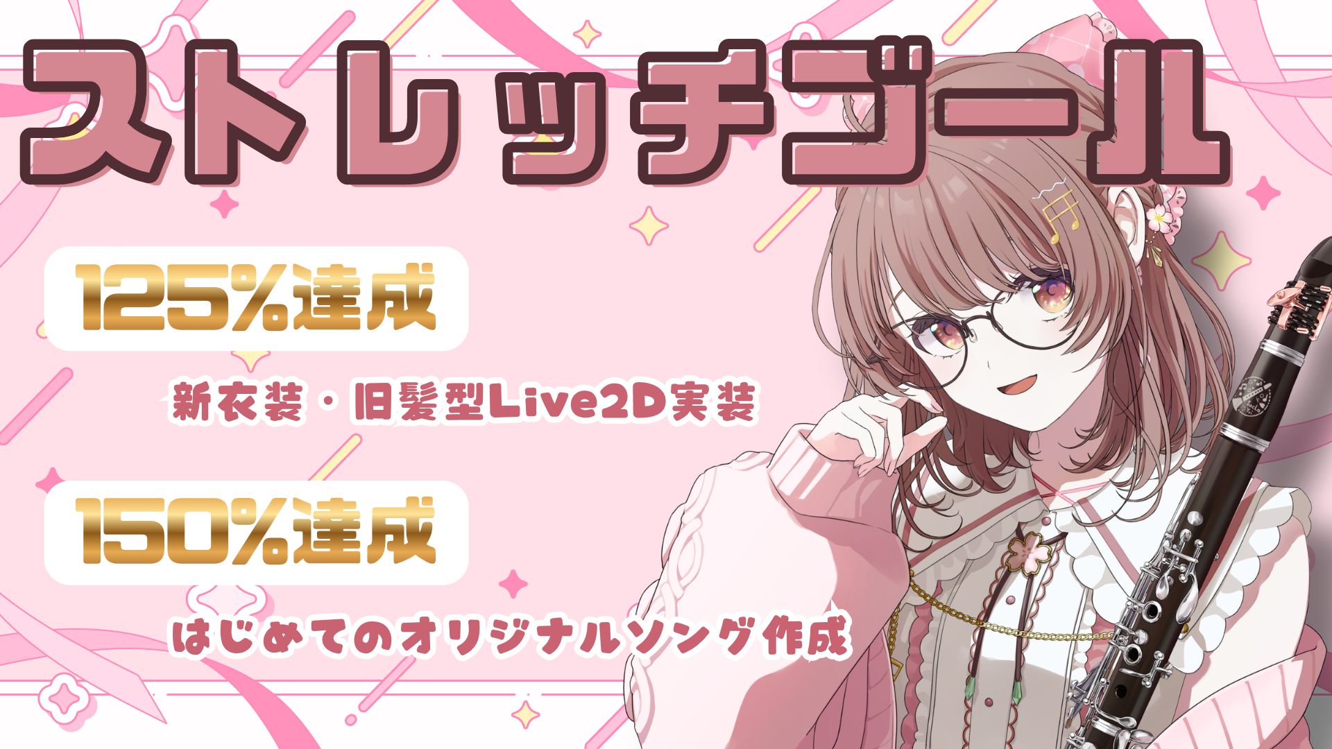 VTuber / VSinger専門クラウドファンデディング ぶいクラ！by muevo